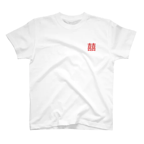 囍のマーク Regular Fit T-Shirt