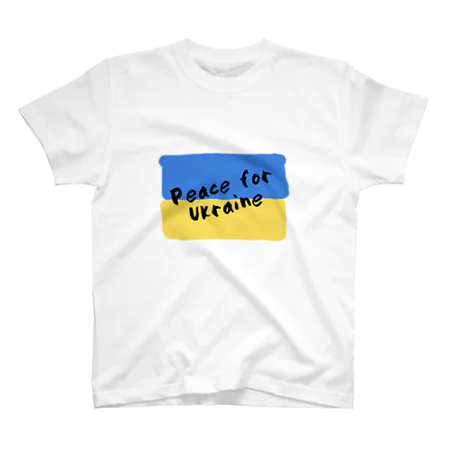 Peace for Ukraine スタンダードTシャツ