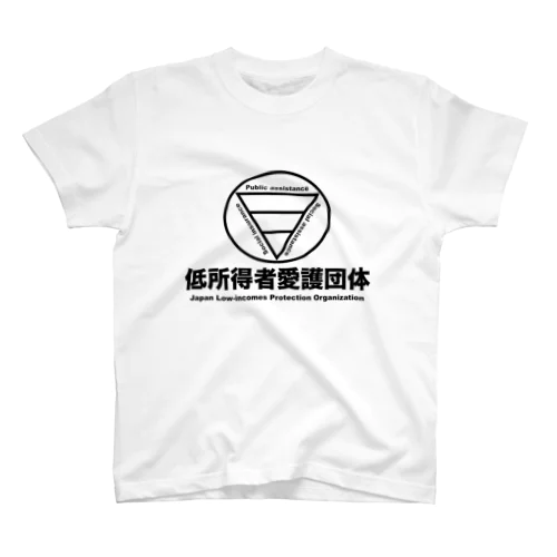 友人依頼シリーズ② スタンダードTシャツ