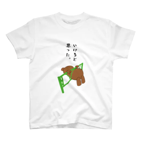 「ベアオ・スタンダード with friends」 Regular Fit T-Shirt