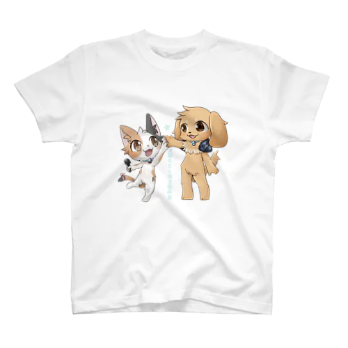 犬猫QOL向上委員会<ハイタッチ> スタンダードTシャツ