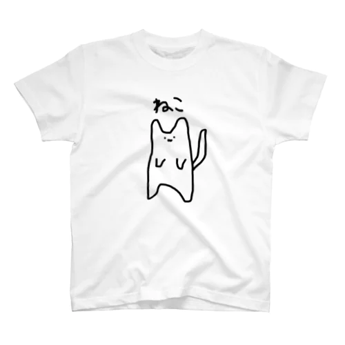 ねこ スタンダードTシャツ