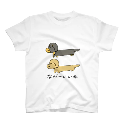 ながーいいぬ(表プリント) スタンダードTシャツ