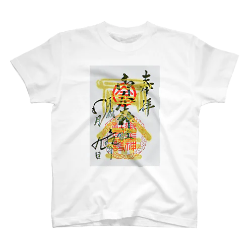 御金+神社+御朱印 Regular Fit T-Shirt