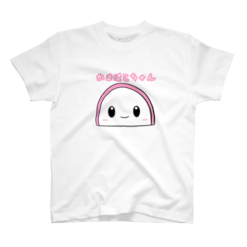 かまぼこの妖精 スタンダードTシャツ