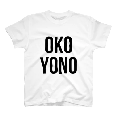 OKOYONO Tshirts スタンダードTシャツ