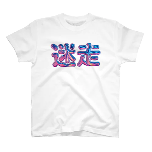 迷走 Regular Fit T-Shirt