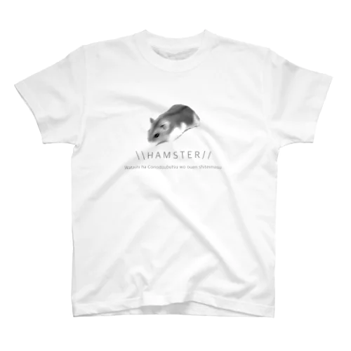 I love Hamster Regular Fit T-Shirt