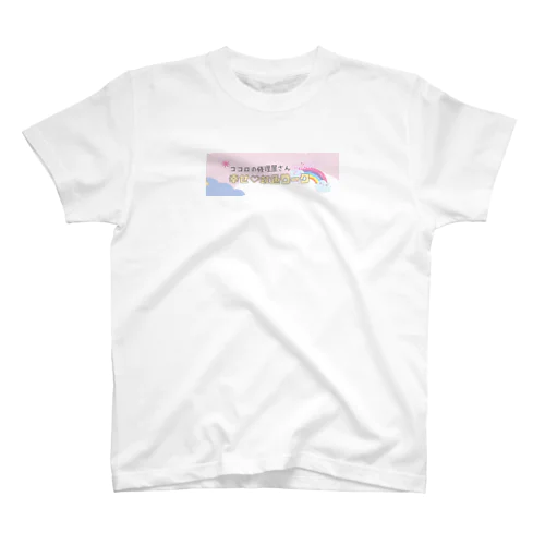 幸せ♡虹色ワーク(帯) スタンダードTシャツ