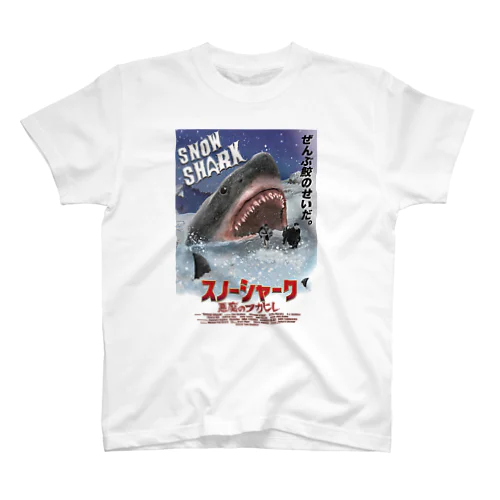 『スノーシャーク 悪魔のフカヒレ』日本語版ジャケ Regular Fit T-Shirt