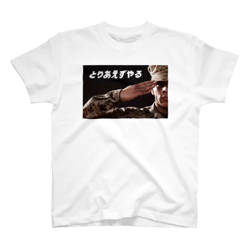 イメージ付きとりあえずやるT-2 Regular Fit T-Shirt