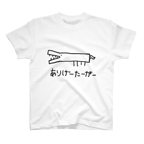 ありげーたーがーのTシャツ(黒プリント) Regular Fit T-Shirt