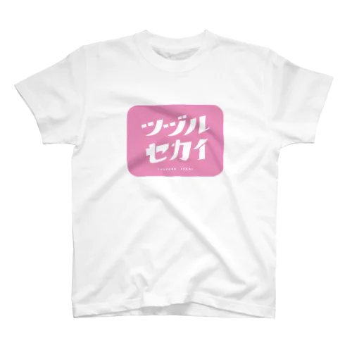 ツヅルセカイ桃 スタンダードTシャツ