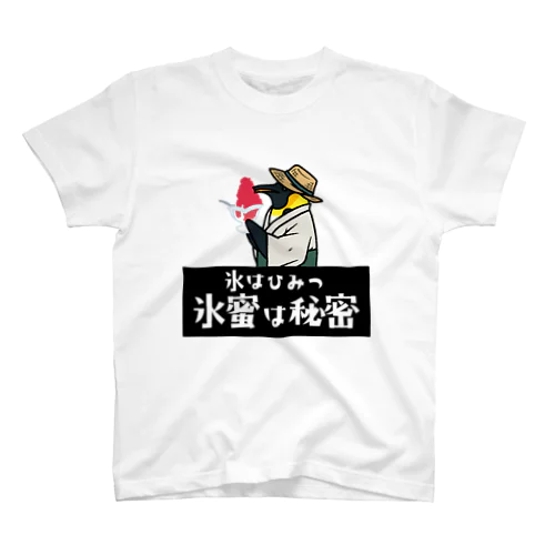 魔夏の常連ペンギン「氷介さん」 スタンダードTシャツ