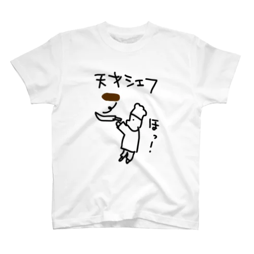 天才シェフ Regular Fit T-Shirt