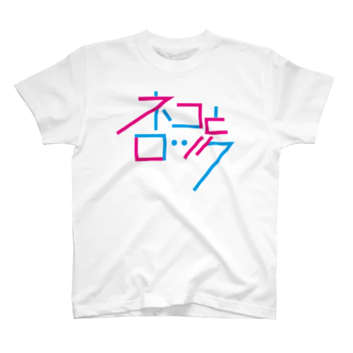 ネコとロック（カラーVer.） Regular Fit T-Shirt