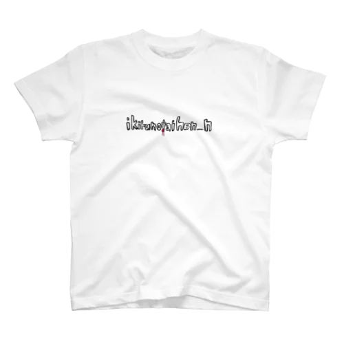 「」-mei-無名_logo スタンダードTシャツ