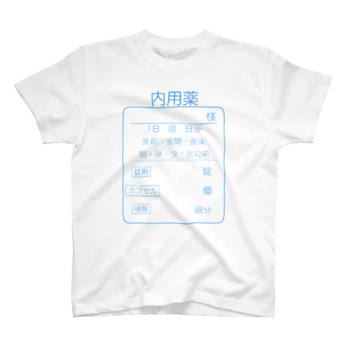 おくすり スタンダードTシャツ