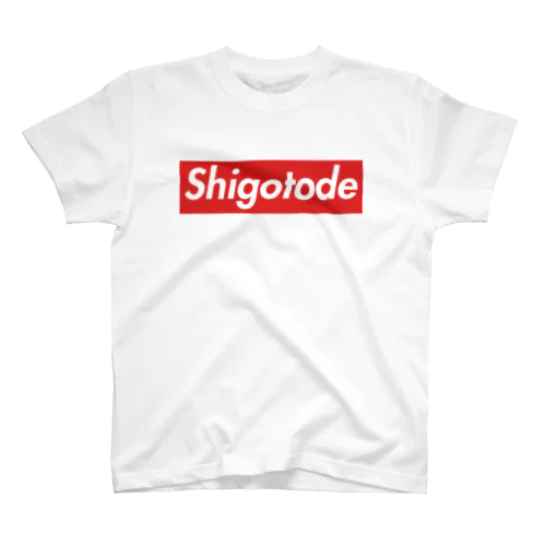 Shigotode（和名：シゴトデース） スタンダードTシャツ