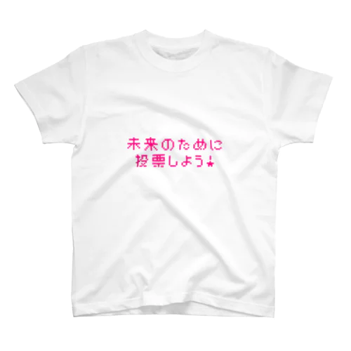 投票 Regular Fit T-Shirt