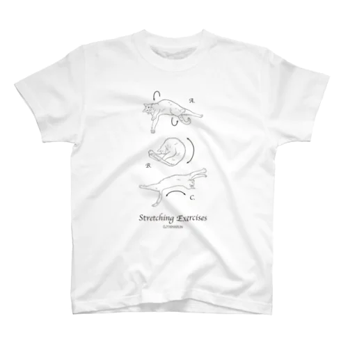 ストレッチ猫1 スタンダードTシャツ