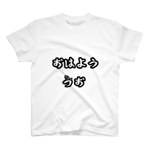 おはよううお Regular Fit T-Shirt