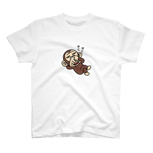 イラッとお猿さん　ホジホジ Regular Fit T-Shirt