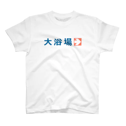 大浴場 Regular Fit T-Shirt