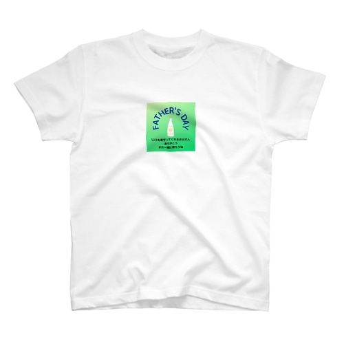 父の日のプレゼント Regular Fit T-Shirt