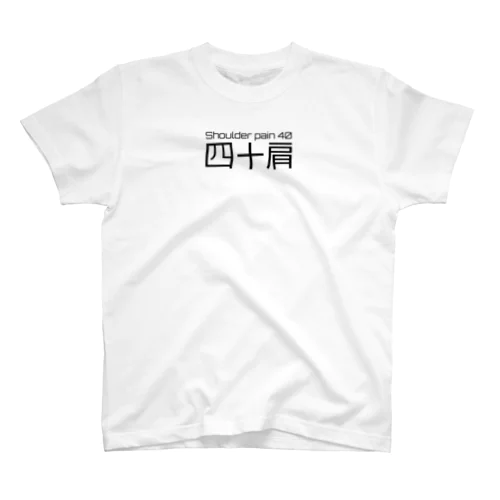 NAO：四十肩 Regular Fit T-Shirt