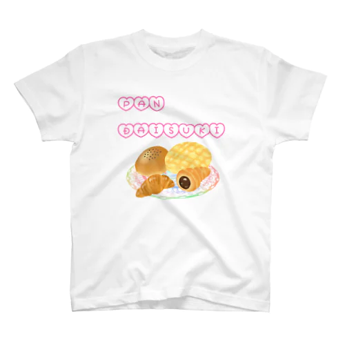 パン大好き❤️ スタンダードTシャツ