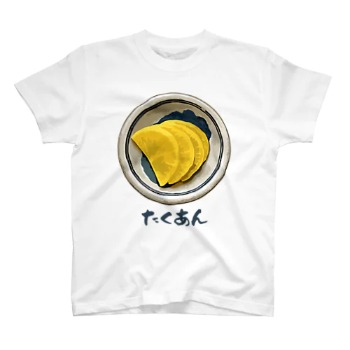 漬け物_たくあん Regular Fit T-Shirt