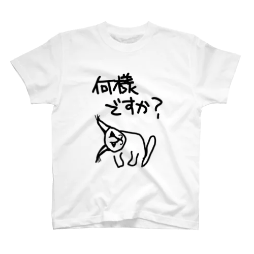 なにさま？【カラカル】 Regular Fit T-Shirt