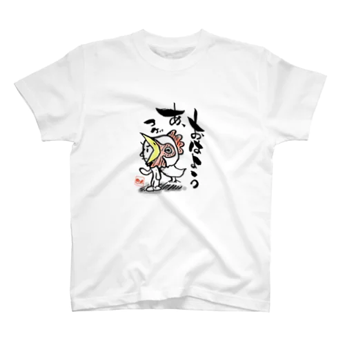 ハム文字andハム絵 「鶏」 Regular Fit T-Shirt