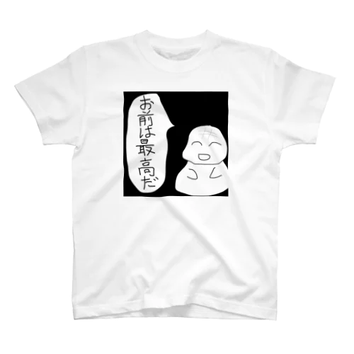 褒めてくれる Regular Fit T-Shirt