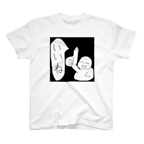 同意してくれる Regular Fit T-Shirt