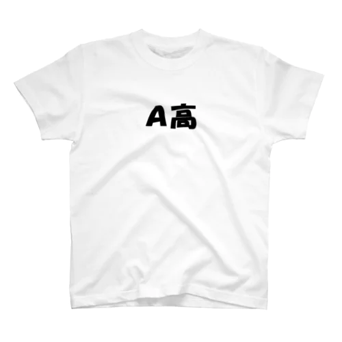 A高（大学受験シリーズ006） Regular Fit T-Shirt