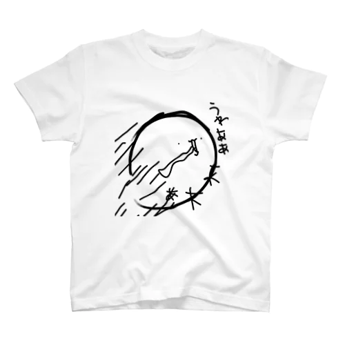 うわああTシャツ Regular Fit T-Shirt