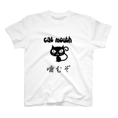 黒猫  Regular Fit T-Shirt