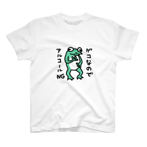 ゲコのカエル Regular Fit T-Shirt