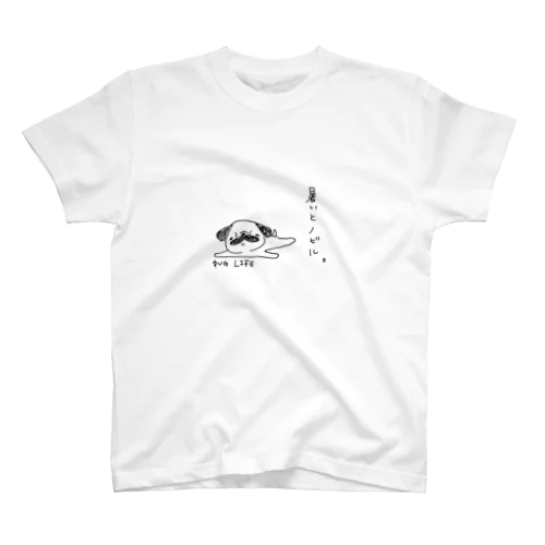 パグさんのPUG LIFE Regular Fit T-Shirt