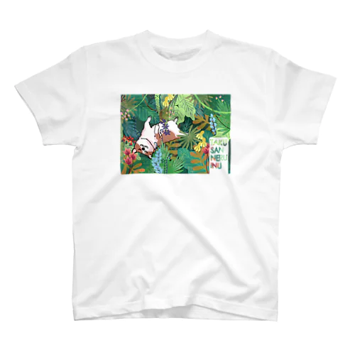たくさん寝る犬＠ジャングル スタンダードTシャツ