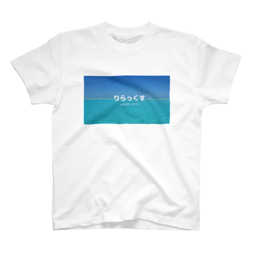 りらっくす Regular Fit T-Shirt