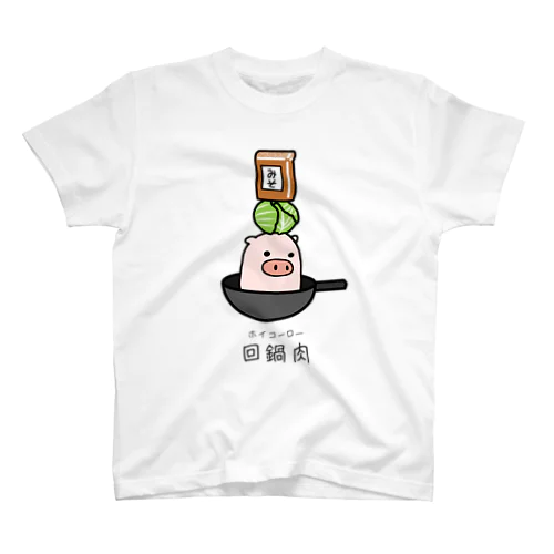 豚さん_回鍋肉（ホイコーロー） Regular Fit T-Shirt