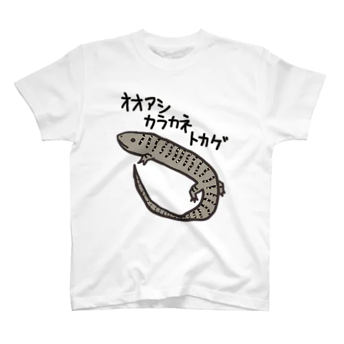 オオアシカラカネトカゲ Regular Fit T-Shirt