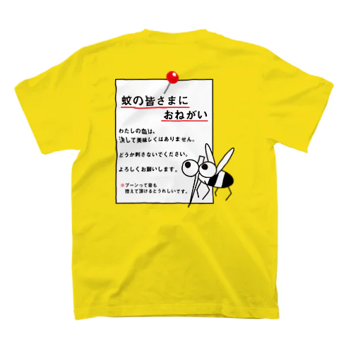 蚊の皆さまに「おねがい」 Regular Fit T-Shirt