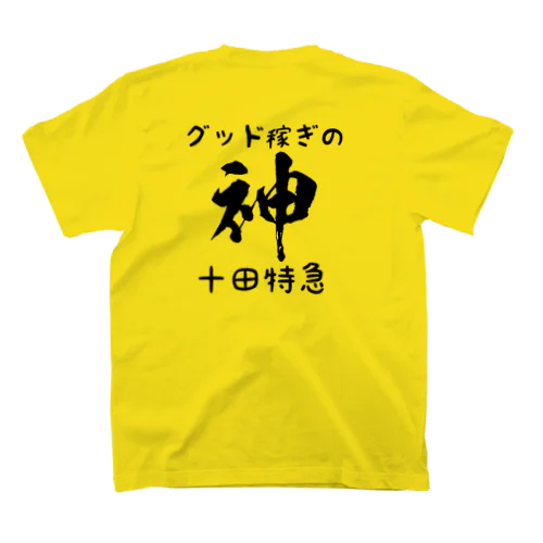 神十田Tシャツ裏側印刷 Regular Fit T-Shirt