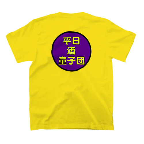 平日酒童子団TEAM ITEM Regular Fit T-Shirt