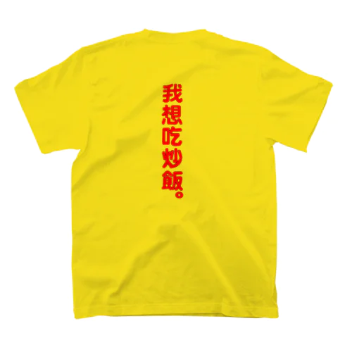 横濱童子飯店STAFF ITEM Regular Fit T-Shirt