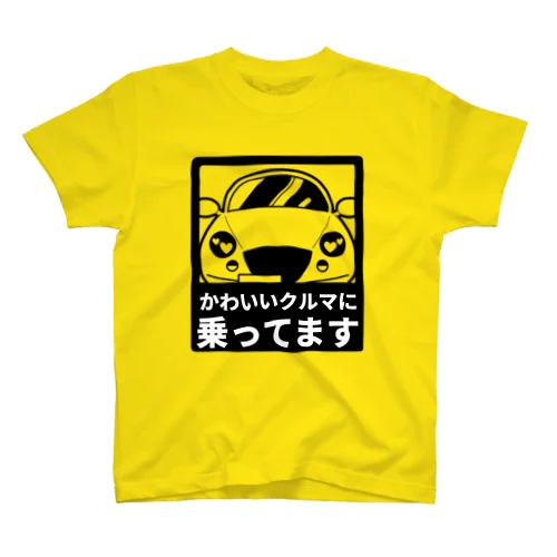 かわいいクルマに乗ってます Regular Fit T-Shirt